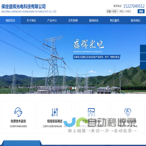 中性点高低压接地电阻柜