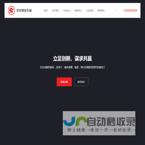 宁波孚克精密机械有限公司