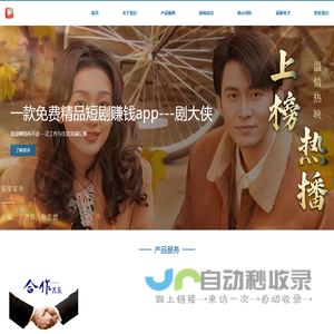 剧大侠--免费精品短剧平台
