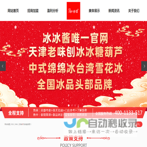 天津润德餐饮管理有限公司北辰分公司