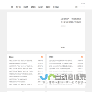 中粮集团有限公司