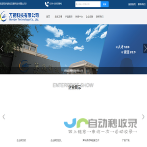 西安万德科技有限公司_替格瑞洛系列中间体_二苯酮_光电新材料系列