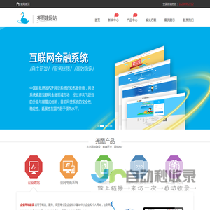 尧图北京网站建设