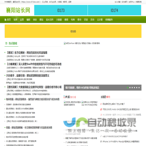 PHP编程网