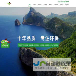 上海鹏图抗菌新材料有限公司_BM-6耐温杀菌抑菌剂_MC-12S耐温杀菌抑菌剂_漆膜防霉剂