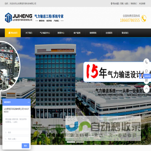 山东聚恒环保科技有限公司罗茨风机