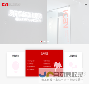 乐清市奥肯品牌策划顾问有限公司