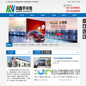 湖北led室内显示屏/湖北led户外显示屏安装/湖北led显示屏维修公司