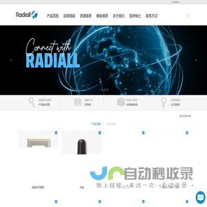 雷迪埃Radiall-致力于创新互连解决方案