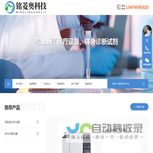 陕西铭菱奥科技有限公司
