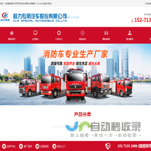 程力专用汽车股份有限公司销售二十六分公司
