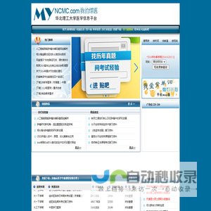 我的煤医 - 华北理工大学医学信息平台（原华北煤炭医学院信息平台）