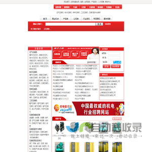 中国空压机网