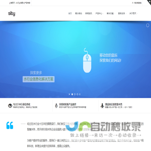 Sity - 上海思天产品网站