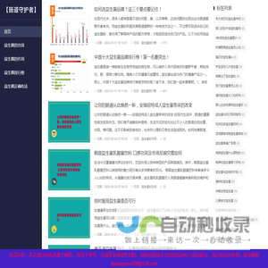 益生菌什么时间段吃效果好以及正确吃法-「肠道守护者」(健康中心)