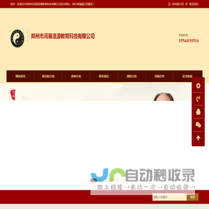 郑州市河易洛源教育科技有限公司