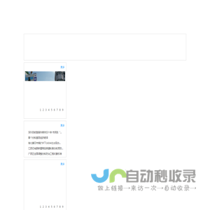 深圳市白蚁防治公司