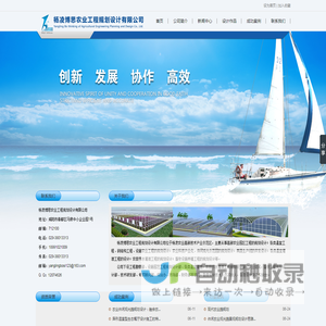 杨凌博思农业工程规划设计有限公司-陕西农业园区规划,陕西观光园区设计,陕西大棚设计,陕西温室设计