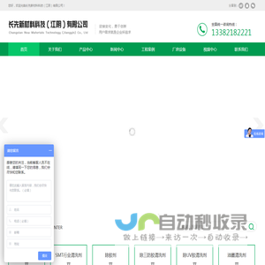 无磷无氮清洗剂