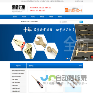 防爆工具,防爆扳手,全防,防爆工具厂家,防爆工具组合套装