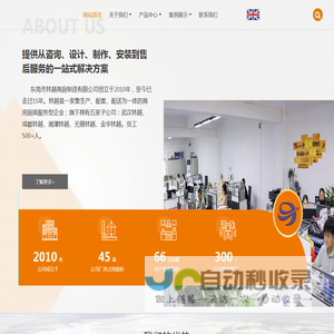 林越商厨