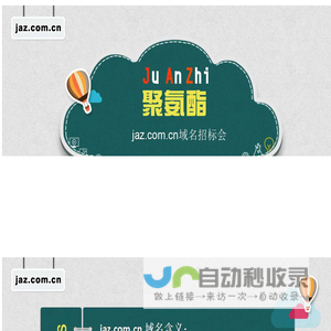 聚氨酯