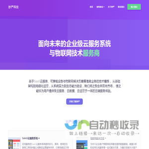 妙严科技