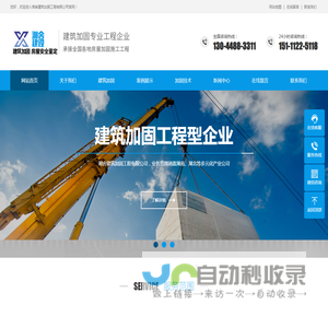 湘舍建筑加固工程有限公司|湘舍建筑加固工程有限公司建筑加固_建筑加固工程_房屋加固改造