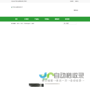 广西贺州金居建材有限公司