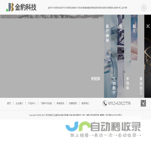 金豹科技(苏州)有限公司,苏州金豹PVD涂层,瑞士进口PVD涂层镀膜设备及PVD涂层检测试验室，100%绿色环保无污染。