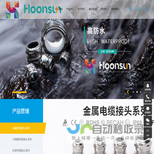 浙江鸿祥连接器有限公司
