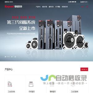 福建睿能科技股份有限公司