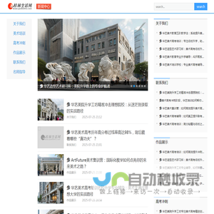 华艺美术培训