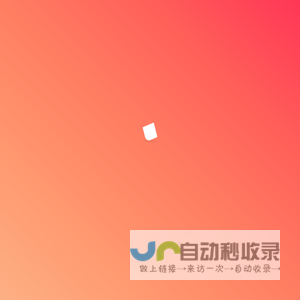 上海比良网络科技有限公司