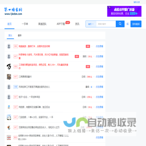 第一接单网