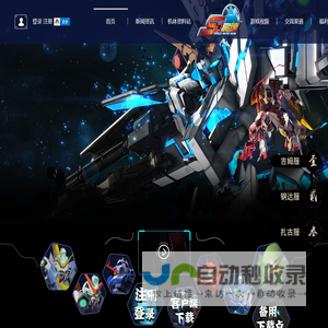 SD敢达Online