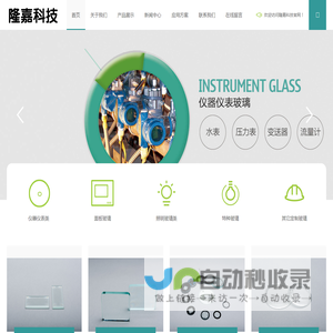 秦皇岛隆嘉科技有限公司