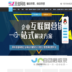 深圳龙岗网络公司-营销网站建设-企业网站设计-模板网站制作