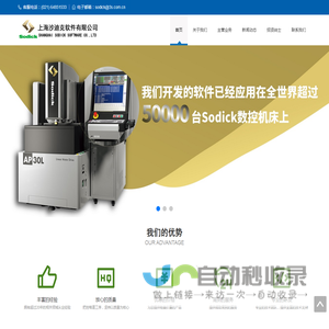 上海沙迪克软件有限公司