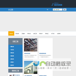 钢结构安装_钢构厂房安装_钢结构屋面专业打瓦_钢构工程施工队_彩钢瓦安装_管桁架焊接_钢结构网架安装公司-湖北蓝欧钢结构工程有限公司