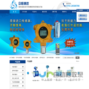 可燃气体报警器.紫外线消毒器.超声波电磁流量液位计.数据采集器