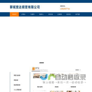 厚壁钢管