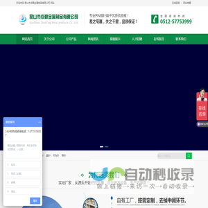 昆山市点赢金属制品有限公司