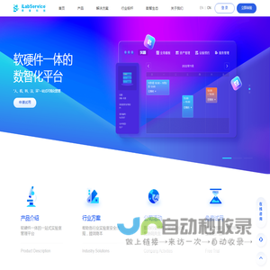 iLabService释普科技——实验室数智化服务引领者