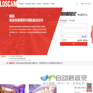 路凯LOSCAM