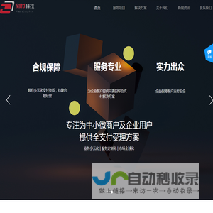 财付科技