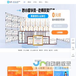 妙小程