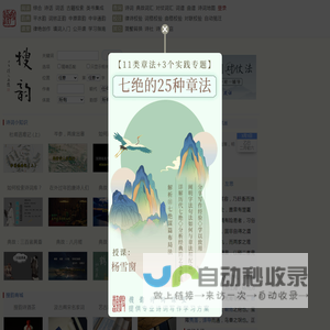 搜韵