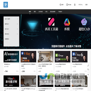 绘渲网-室内外设计学习-顶图网