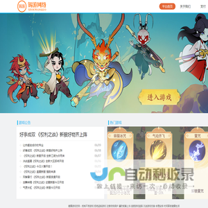 锡游网络